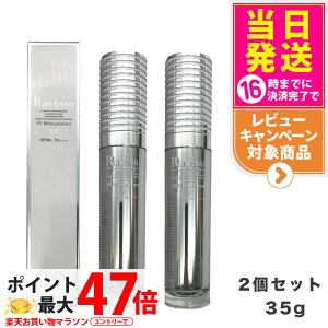 y2Zbg KizB[T UVzCgveN^[ 35g Ă~ SPF50 PA++++ Ravissa ALEN Y |v ωn  et B[T UV A Ă~ ₯~ UVPA 