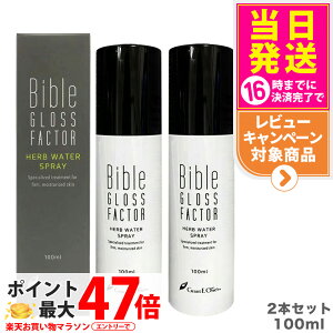 y2{ZbgzBible GLOSS FACTOR oCuOXt@N^[ n[uEH[^[ Xv[100ml qgbזE ϐ ~Xg Ki