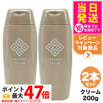 楽天市場】グラントイーワンズ テラミーの通販