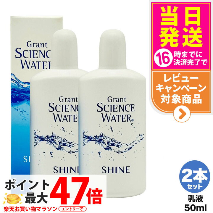 楽天市場】【2個セット 国内正規品】グラント サイエンス ウォーター 