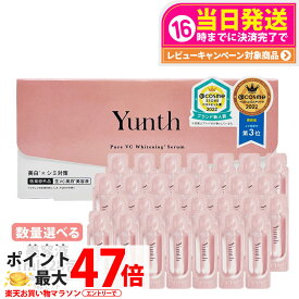【追跡あり 国内正規品】Yunth ユンス 生ビタミンC美白美容液 / 生VAダーマ / 生AZ美容液 1ml×28包 ミッキ一&ミ二一 導入美容液 先行美容液 ブースター 毛穴 パラベンフリー アルコールフリー 無香料 高濃度 アスコルビン酸 送料無料