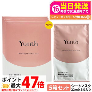 �y5���Z�b�g �������K�i�z�����X Yunth �V�[�g�}�X�N 22ml×30�� �ێ� ���r��h�~ ���e�t ������ �ь� �A���R�[���t���[ ������ �X�L���P�A �V�[�g�}�X�N ��򕔊O�i ��������