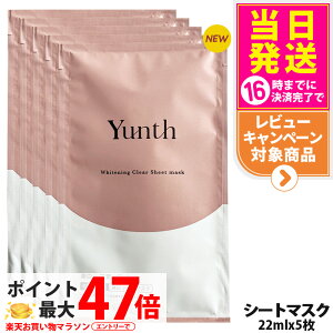 �y5���Z�b�g�z�����X Yunth �V�[�g�}�X�N 22ml �ێ� ���r��h�~ ���e�t ������ �ь� �A���R�[���t���[ ������ �X�L���P�A �V�[�g�}�X�N ��򕔊O�i ���ʑI�ׂ� ���������E���Ȃ�