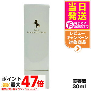 WMT vZ^Z 30mlbnvZ^z et PLACENTA SERUM z[XPLZ ێ 邨 XLPA GCWOPA