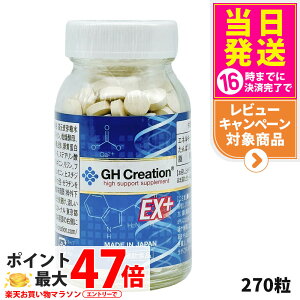 GH Creation �W�[�G�C�`�N���G�[�V���� �T�v�������g EX �v���X 270�� �T�v�������g ���N�⏕�H�i �G�^�[�i�� ��������
