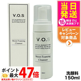 VOS MF クレンザー 150ml モイストフォーミングクレンザー 洗顔フォーム クレンジング 洗顔 V.O.S ホームケア V3 スピケア SPICERE 韓国コスメ 送料無料