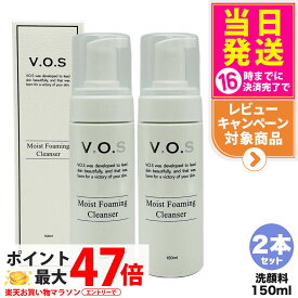 【2個セット 正規品】VOS MF クレンザー 150ml モイストフォーミングクレンザー 洗顔フォーム クレンジング 洗顔 V.O.S ホームケア V3 スピケア SPICERE 韓国コスメ 送料無料