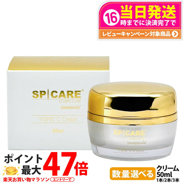 楽天市場】[ロットNoありの正規品】SPICARE スピケア V3 VSPIC C 