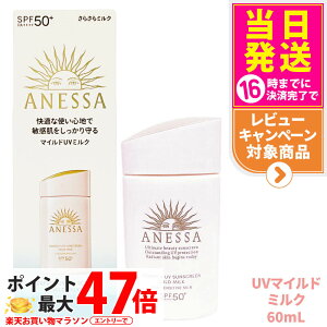  AlbT p[tFNgUV }Ch~N NA 60ml SPF50+ PA++++ ANESSA Ă~  炾p UVPA 