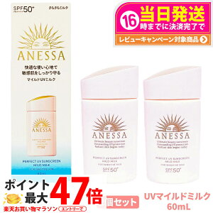 y2Zbgz AlbT p[tFNgUV }Ch~N NA 60ml SPF50+ PA++++ ANESSA Ă~  炾p UVPA 
