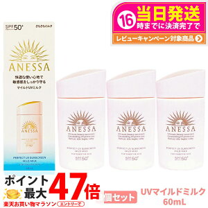 y3Zbgz AlbT p[tFNgUV }Ch~N NA 60ml SPF50+ PA++++ ANESSA Ă~  炾p UVPA 