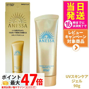  AlbT p[tFNgUV XLPAWF NA 90g SPF50+ PA++++ ANESSA Ă~  炾p UVPA 