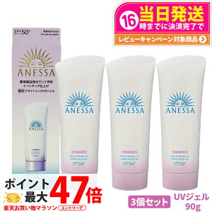 y3Zbgz AlbT uCgjOUV WF N 90g SPF50+ PA++++ ANESSA Ă~  UVPA UVWF 