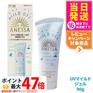  AlbT ~lUV }ChWF 90g SPF35 PA+++ ANESSA Ă~  炾p UVPA 