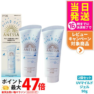 y2Zbgz AlbT ~lUV }ChWF 90g SPF35 PA+++ ANESSA Ă~  炾p UVPA 