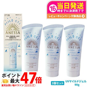 y3Zbgz AlbT ~lUV }ChWF 90g SPF35 PA+++ ANESSA Ă~  炾p UVPA 