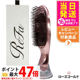 リファ ReFa イオンケアブラシプレミアム ローズゴールド ヘアブラシ 美髪 スカルプケア スカルプブラシ 頭皮マッサージ 頭皮ケア プレゼント ブラッシング ION CARE BRUSH PREMIUM 送料無料