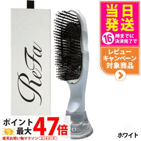 リファ ReFa イオンケアブラシプレミアム ホワイト ヘアブラシ 美髪 スカルプケア スカルプブラシ 頭皮マッサージ 頭皮ケア プレゼント ブラッシング ION CARE BRUSH PREMIUM 送料無料