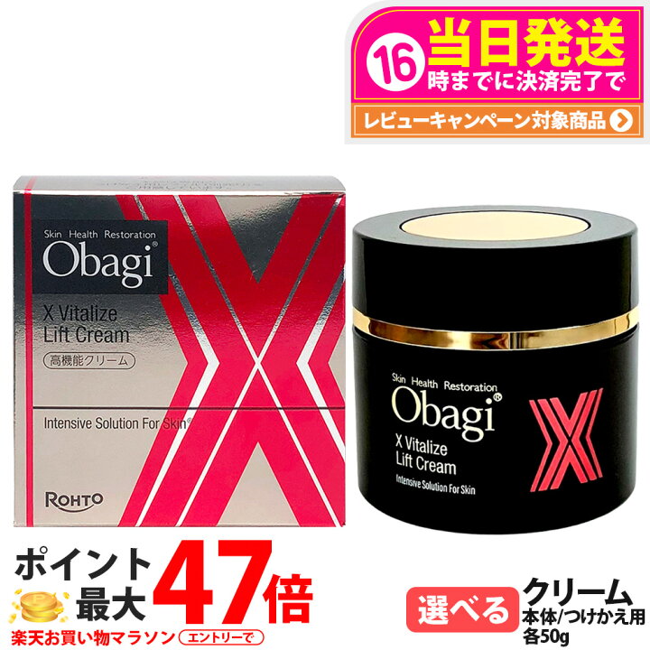 楽天市場】【国内正規品・2025年新発売】Obagi オバジX ダーマ 