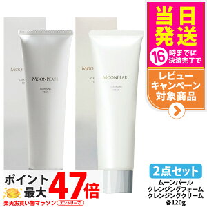 �y2�_�Z�b�g �������K�i�zMIKIMOTO �~�L���g���ϕi ���[���p�[�� �N�����W���O�t�H�[�� 120g ���[���p�[�� �N�����W���O�N���[�� 120g ���t�H�[�� ��痿 ���C�N���Ƃ� �N���[���� ���C�N�I�t 