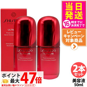 �y2�{�Z�b�g�z������ �A���e�B�~���[�� �p�����C�W���O �Z���� 50mL ���e�t �ێ� ���邨�� �G�C�W���O�P�A �X�L���P�A �V�Z�C�h�E ���� �Ȃ߂炩 SHISEIDO ��������