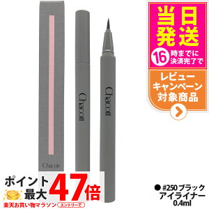 �y�������K�i�z�`���R�b�g �p���[�t�B�b�g�A�C���C�i�[ #250 �u���b�N 0.4ml ���C�N�A�b�v �R�X�� �A�C���C�i�[ �E�H�[�^�[�v���[�t �����I�t �ڌ����C�N Chacott ��������