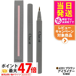 �y�������K�i�z�`���R�b�g �p���[�t�B�b�g�A�C���C�i�[ #251 �u���E�� 0.4ml ���C�N�A�b�v �R�X�� �A�C���C�i�[ �E�H�[�^�[�v���[�t �����I�t �ڌ����C�N Chacott ��������