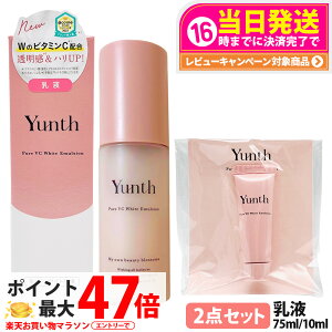 �y2�_�Z�b�g �������K�i�z�����X Yunth ��VC�z���C�g ���t �{��75ml + �~�j�T�C�Y10ml �Z�b�g ���ێ����t �{�� �X�L���P�A ���邨�� ���r�^�~��C ��������