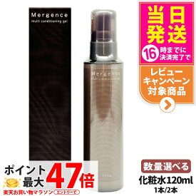【国内正規品】POLA ポーラ マージェンス マルチ コンディショニング ジェル 120ml 化粧水 男性化粧水 メンズコスメ 香り スキンケア マルチケア カサつき ベタつき ジェルタイプ 男性用 1個/2個 送料無料