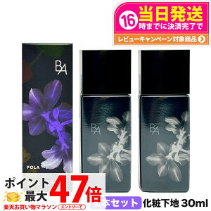 �y2�{�Z�b�g �������K�i�zPOLA �|�[�� B.A �f�C�Z���� �X�L���P�A ���ω��n 30mL �x�[�X���C�N ���e�t SPF40 PA+++ UV�J�b�g ���Ă��~�� ���Ă��~�� ���₯�~�� UV�P�A ��������