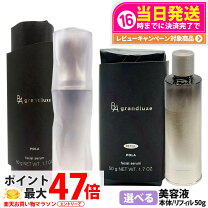 楽天市場】pola b．a グランラグゼii 50gの通販