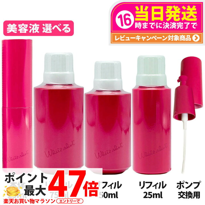 楽天市場】【国内正規品】POLA ポーラ ホワイトショット フェイシャル 