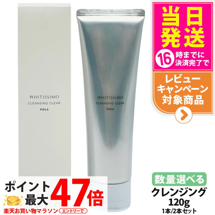 楽天市場】【国内正規品 】POLA ポーラ ホワイティシモ 薬用 