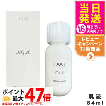 楽天市場】ナリス ルクエ3 クリーム イン ミルク(80g)の通販