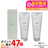 【国内正規品 2個セット】NARIS ナリス ルクエ ジェルウォッシュ 150g 洗顔料 LUQUE 送料無料