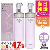 楽天市場】エクサージュ モイストアドバンスミルクⅱの通販