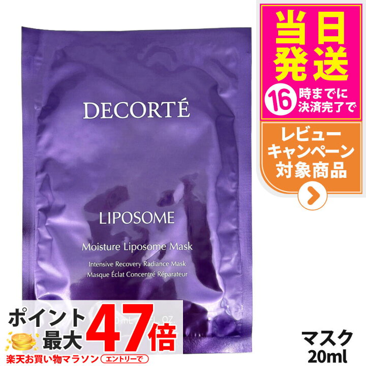 楽天市場】【国内正規品】コスメデコルテ モイスチュア リポソーム 