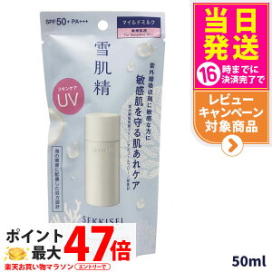 yKizᔧ NAEFlX UV}Ch~N SPF50+ PA+++ 50ml  Ă~ Ă~ ₯~ UVPA 
