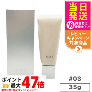 RMK �A�[���G���P�[ �X���[�X�t�B�b�g�|�A���X�x�[�X #03 35g ���C�N�A�b�v�x�[�X ���ω��n ���ϕi ��������