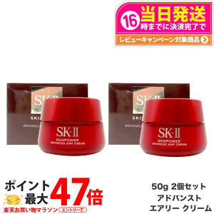 y2Zbg 2024N KizSK2 SK-II GXP[c[ XLp[ AhoXg GA[N[ 50g eN[ tFCXN[ t XLPA 