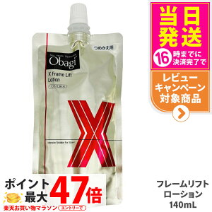 �y�������K�i�zObagi �I�o�WX �t���[�����t�g���[�V���� 140ml ���ϐ� �l�ߑւ� ���[�V���� ���邨�� ���� �ێ� �p���w ��������