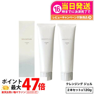 �y2�Z�b�g �������K�i�z�~�L���g �R�X���e�B�b�N�X �N�����W���O�W�F�� 120g MIKIMOTO ���C�N���Ƃ� �ې� ������ �����F �������g�p �X�L���P�A ��������