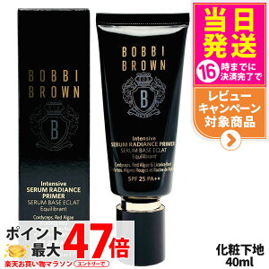 �y�ǐՂ���z�{�r�C �u���E�� �C���e���V�u �Z���� ���f�B�A���X �v���C�}�[ SPF 25 (PA++) 40ml ���e�t���n ���ω��n �x�[�X���C�N ���Ă��~�� UV�P�A �X�L���P�A �������� �~���đ� �W���Z�� ��