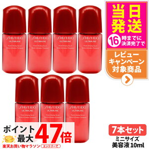 �y7�{�Z�b�g�zSHISEIDO ������ �A���e�B�~���[�� �p�����C�W���O �Z���� �~�j�T�C�Y 10ml ���e�t �ێ� ���邨�� �G�C�W���O�P�A �X�L���P�A ��������