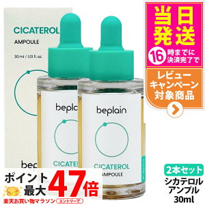 y2{Zbgzbeplain r[v[ CICATEROL VJe Av 30ml AMPOUL et XLPA Z ؍RX 