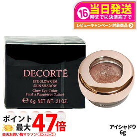 【国内正規品】コスメデコルテ アイグロウジェム スキンシャドウ 6g クリームアイシャドウ アイシャドウ メイクアップ アイカラー 長時間持続 05G 11G 12G 13G 15G 17G 20G 23M 8種類選べる 送料無料