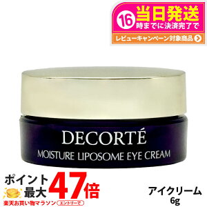 RXfRe CX`A |\[ ACN[ 6g ~j ڌ N? ێ COSME DECORTE 