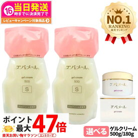 EVERMERE エバメール ゲルクリーム Sタイプ 詰替用500g / ジャータイプ 本体 / ポンプタイプ 保湿クリーム 化粧品 詰め替え用 つめかえ用 保湿 クレンジング ピーリング オールインワンゲル ジェル レフィルクレンジング