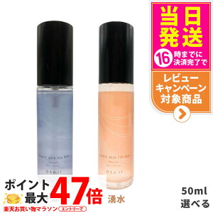 yޑIׂ KizITW jAX XL tBbNX~Xg Wakimizu N Yuusuzumi [ 50ml OSAJI ϐ 邨