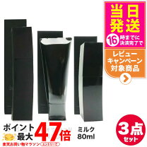 楽天市場】polaポーラ b.a ローション ミルク セットの通販